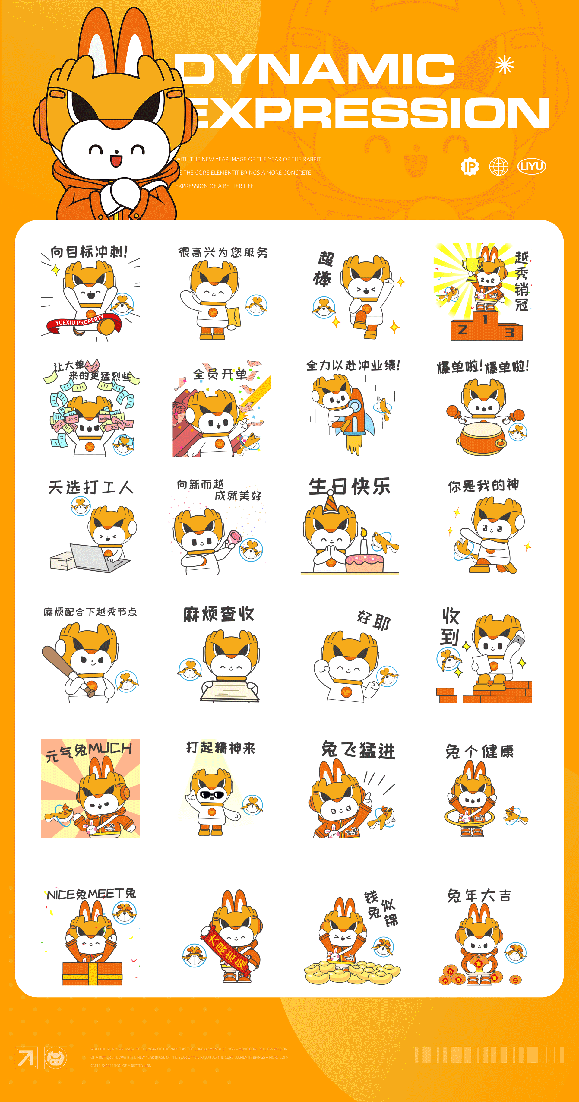 越秀地产|兔越新春 美好不期而遇(图ZMzI3OTE3NzQ0) - IP形象 - 站酷设计师深圳里域品牌原创素材 - 站酷ZCOOL
