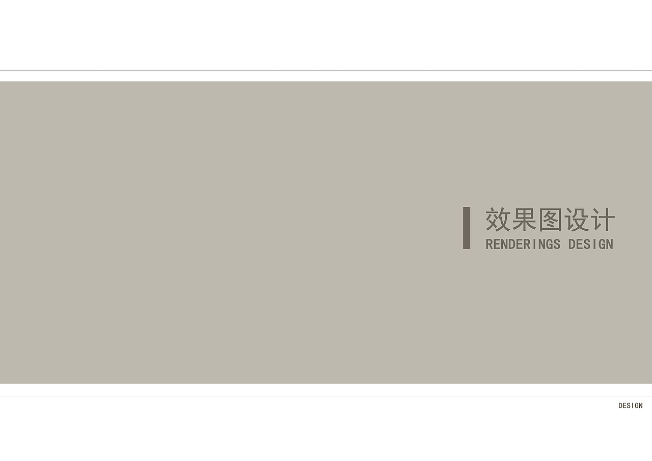 深圳家装设计（图ZMzM4MDkwNjA4） - 家装设计 - 站酷设计师惠州市壹起设计原创素材 - 站酷ZCOOL