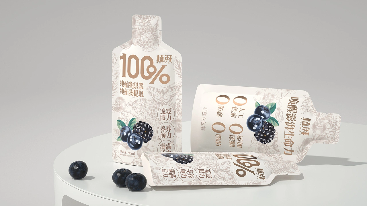尚智&times;植湃｜100%纯植物果浆概念包装｜食品包装设计