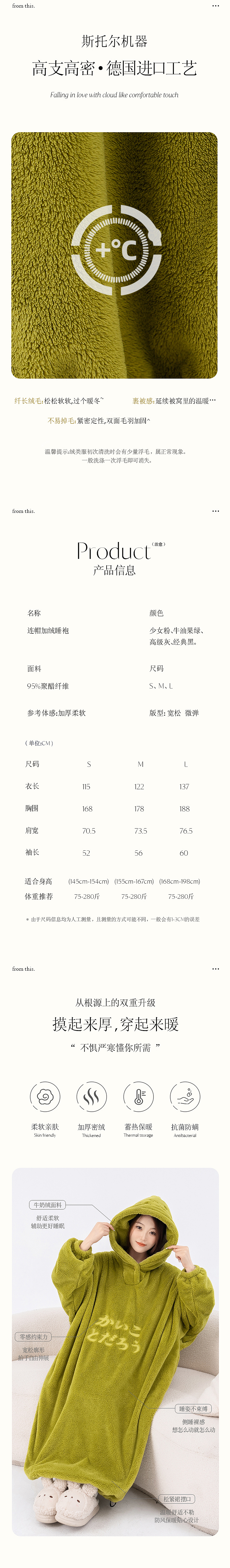 绿色 睡袍详情（图ZMzU4Mjg4MDQ0） - 电商 - 站酷设计师林夕y7原创素材 - 站酷ZCOOL