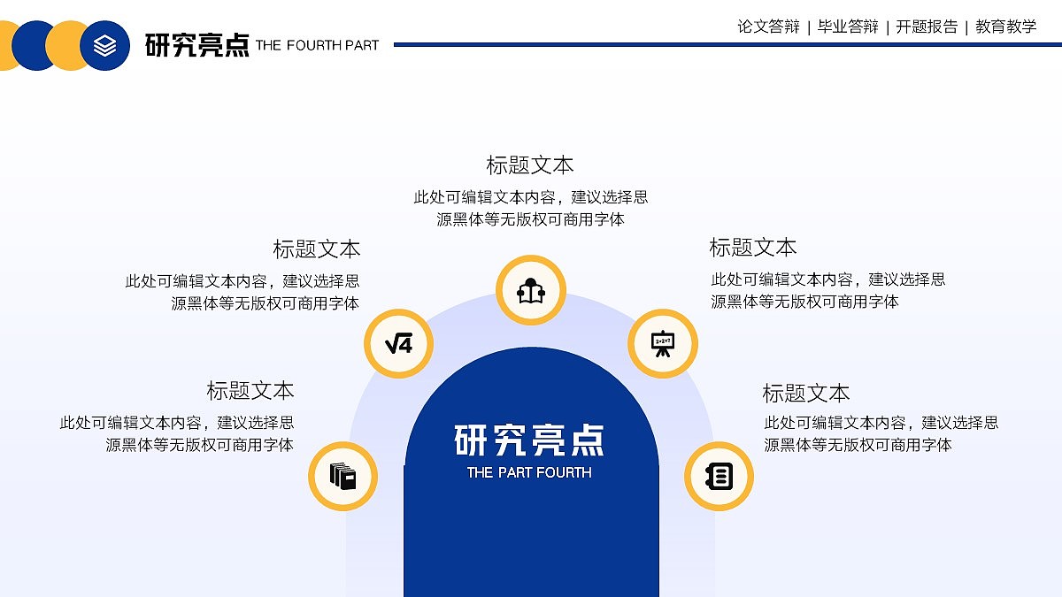 免费PPT模板!论文答辩PPT!等距元素棒棒哒~