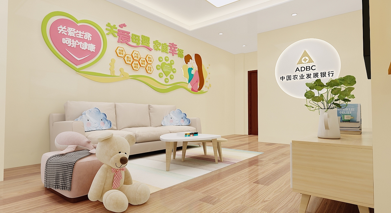 银行母婴室（图ZMzQ3MDc5MDYw） - 其他三维 - 站酷设计师造热设计原创素材 - 站酷ZCOOL