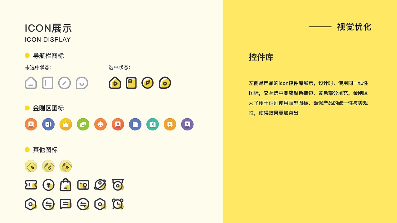 UI作品集—教育考研Redesign（图ZMzA5MjI3OTky） - APP界面 - 站酷设计师苏慕白原创素材 - 站酷ZCOOL