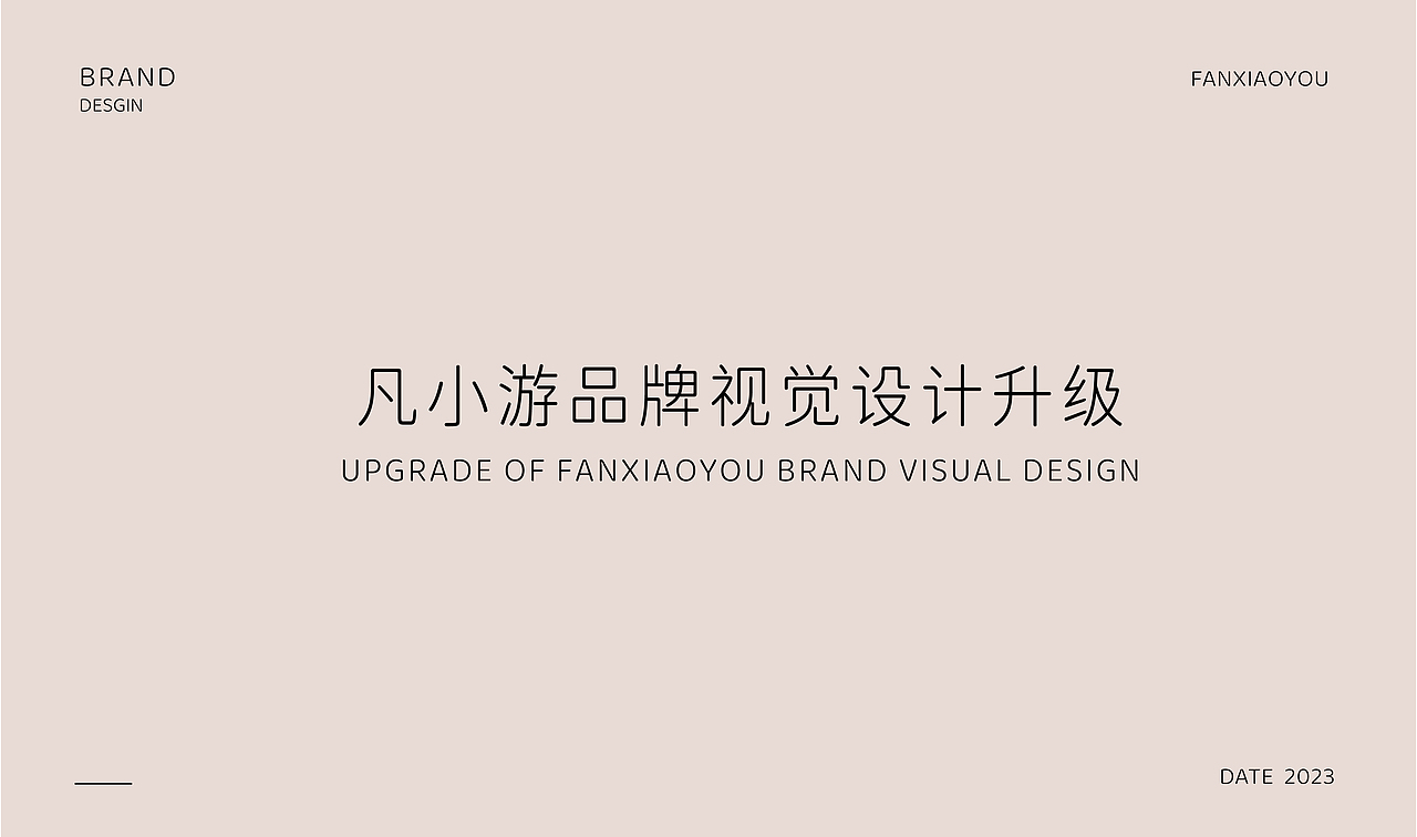 品牌视觉升级设计（图ZMzQ1NzE1NDUy） - 品牌 - 站酷设计师yangyang央央原创素材 - 站酷ZCOOL