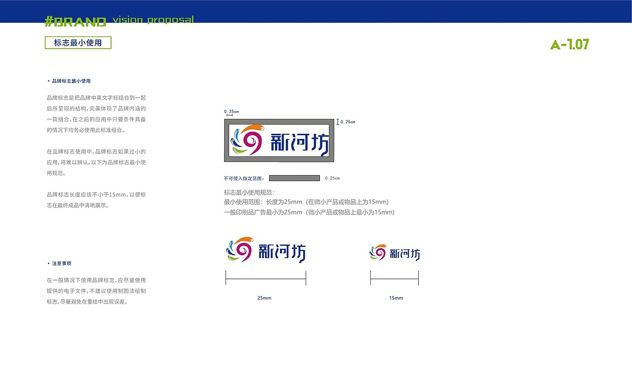 商业街vis手册（图ZMzUzODIxNDU2） - 品牌 - 站酷设计师设计wewe原创素材 - 站酷ZCOOL