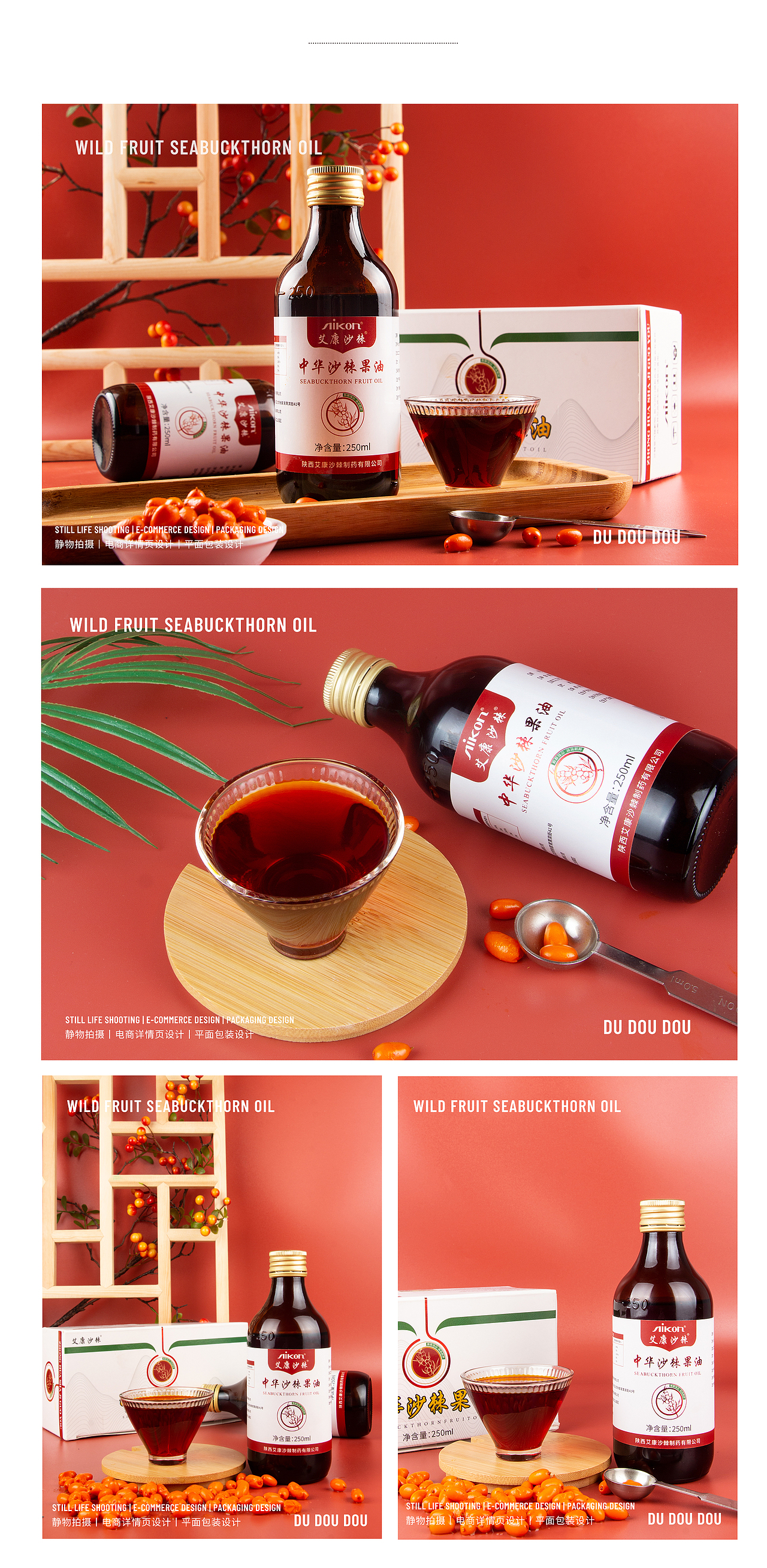 静物拍摄 粮油鱼油拍摄 软胶囊摄影 滋补养生食品摄影