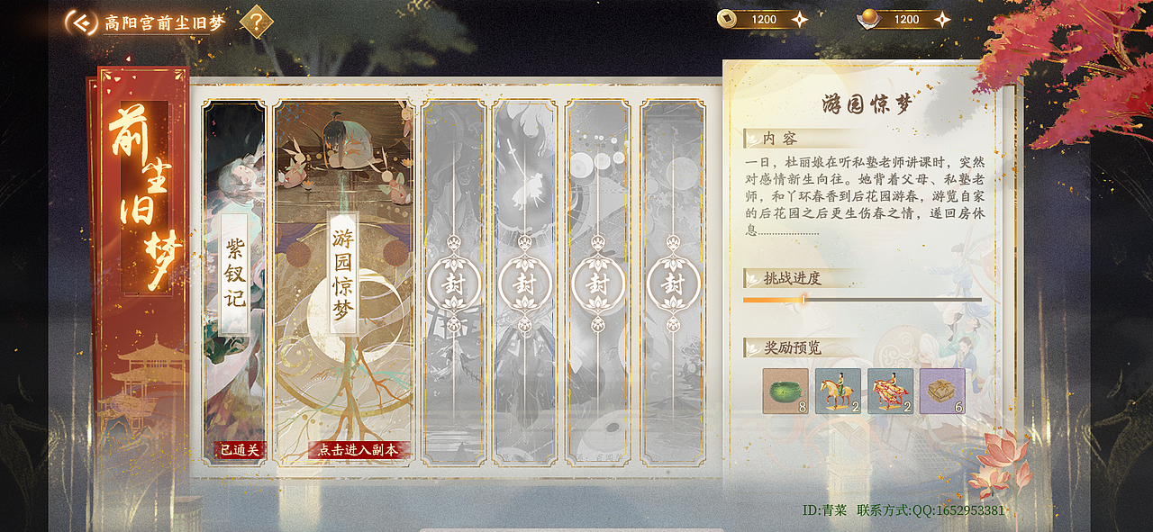 横版古风华服-活动场界面（图ZMzE5NjI2NzQ0） - 游戏UI - 站酷设计师青菜酱料原创素材 - 站酷ZCOOL