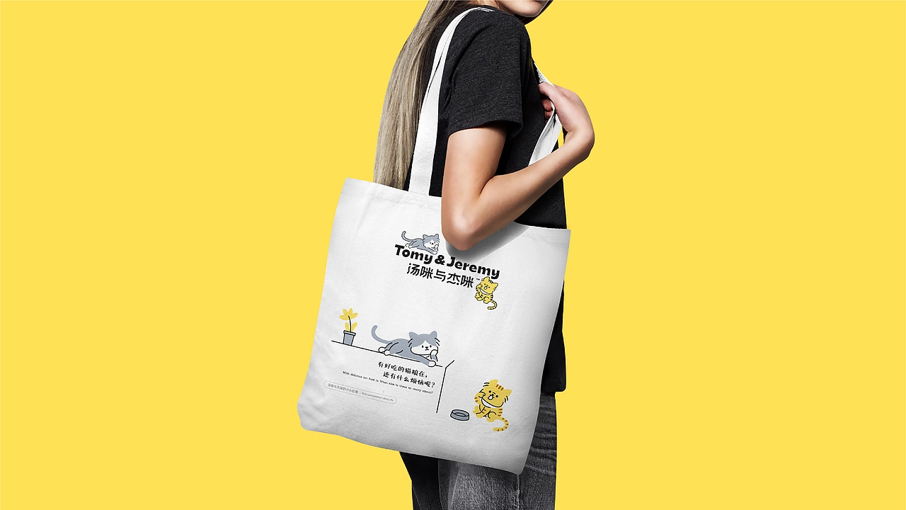 森度作品：汤咪与杰咪宠物品牌设计