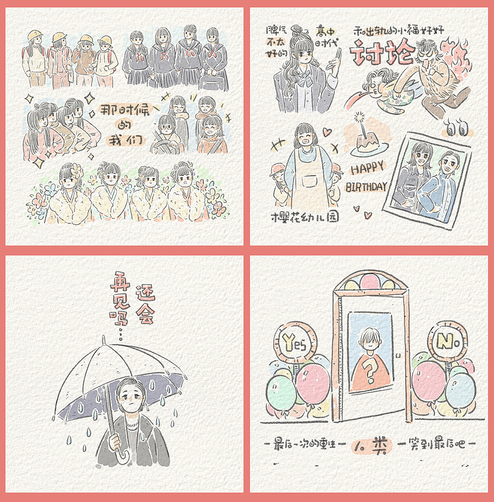 《重启人生》| 观后感插画（上）（图ZMzQ2MzU3MTU2） - 绘本 - 站酷设计师雀生生原创素材 - 站酷ZCOOL