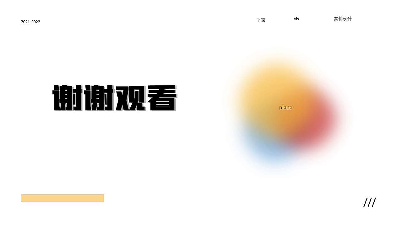 2021-2022 平面作品集（图ZMzYwODUxMDI0） - 海报 - 站酷设计师yx011原创素材 - 站酷ZCOOL