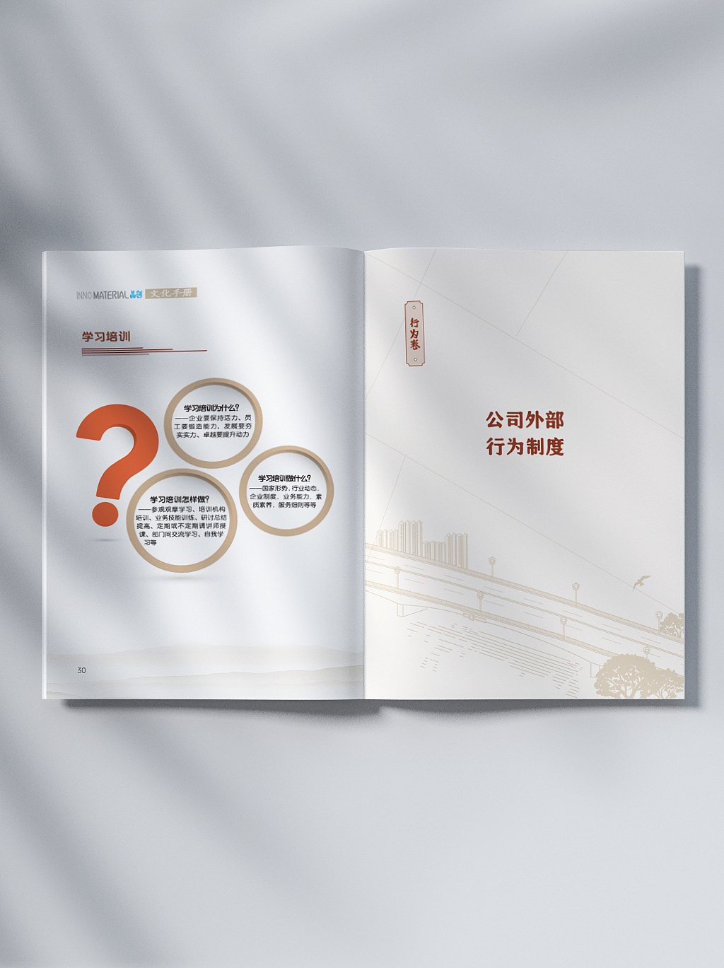 品述文化|企业文化宣传手册|晶创文化手册（图ZMzY2NDc4NDYw） - 其他平面 - 站酷设计师德州摄影设计基地原创素材 - 站酷ZCOOL