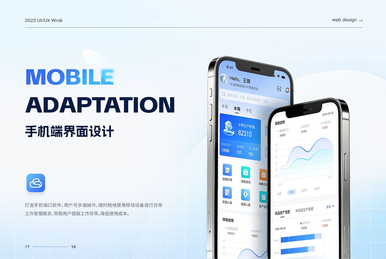 「2023作品集」UI视觉设计作品集整理