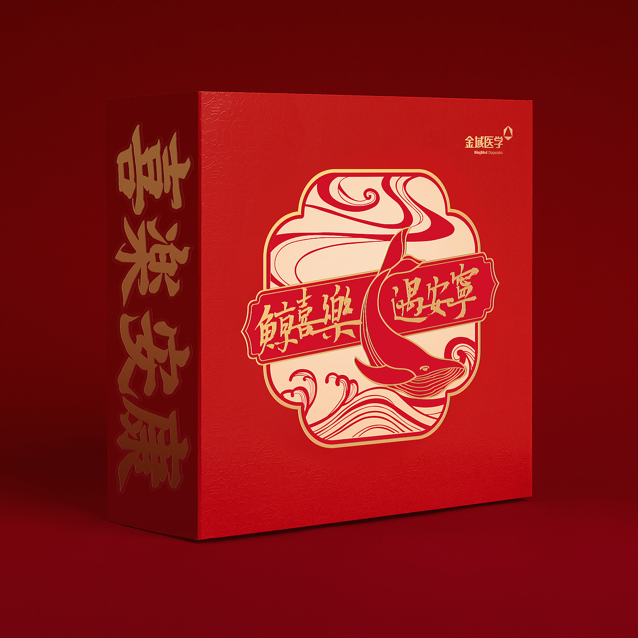 喜乐安宁2023新春礼盒设计（图ZMzI5MTQ0MTM2） - 包装 - 站酷设计师何东狮吼品牌设计原创素材 - 站酷ZCOOL