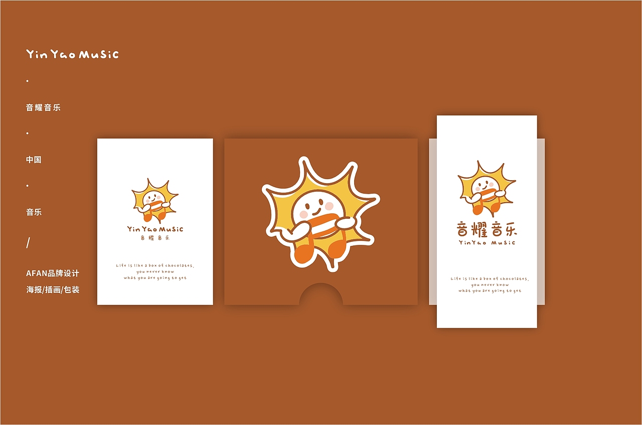 LOGO设计/沐浴在怀抱音乐的阳光下~（图ZMzcwNTMxOTI0） - Logo - 站酷设计师AFAN樊原创素材 - 站酷ZCOOL