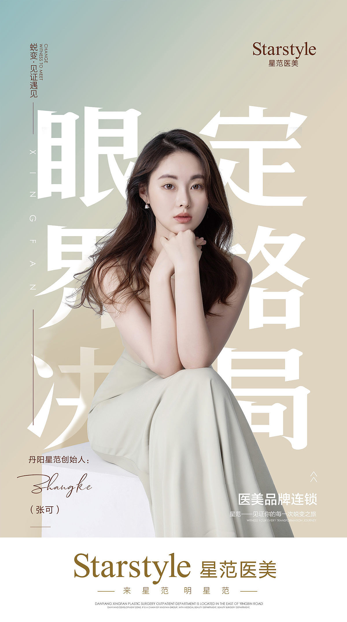 医美海报（图ZMzM1NzM0NzMy） - 海报 - 站酷设计师llevii原创素材 - 站酷ZCOOL