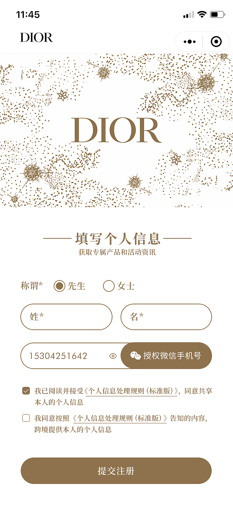 Dior圣诞礼遇小程序