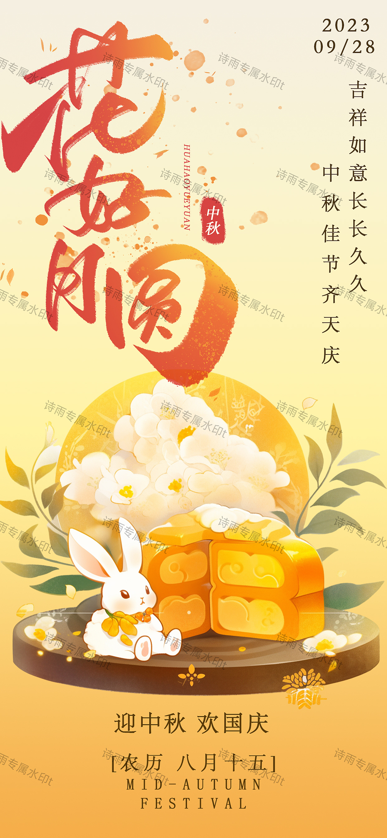 节气（图ZMzUyNTk0Mjg0） - 海报 - 站酷设计师小粘豆包宝儿原创素材 - 站酷ZCOOL