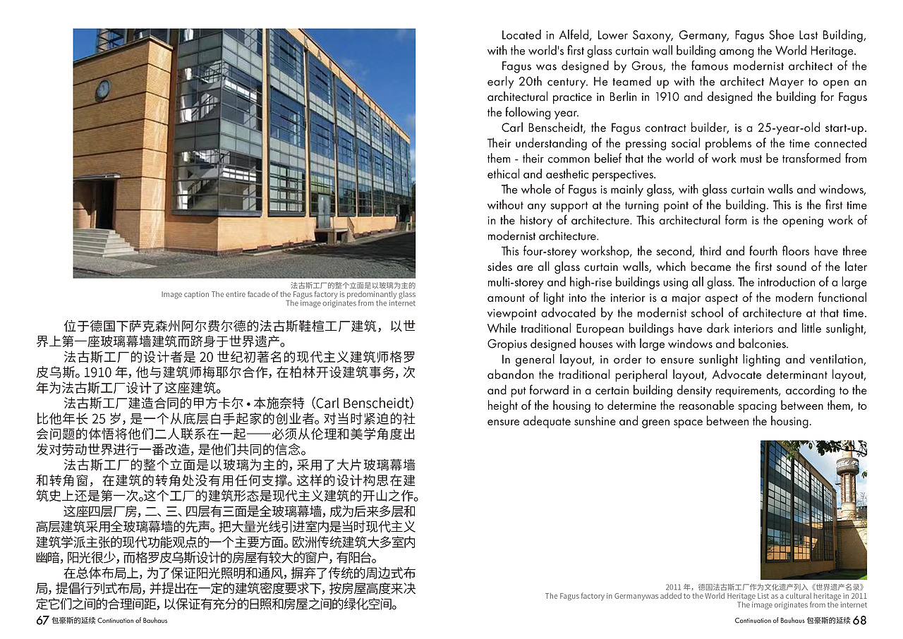 《包豪斯的延续——历史与建筑》书籍设计