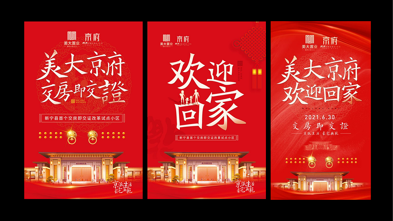 地产作品（图ZMzYzMjcyNzUy） - 品牌 - 站酷设计师瞬间4259原创素材 - 站酷ZCOOL