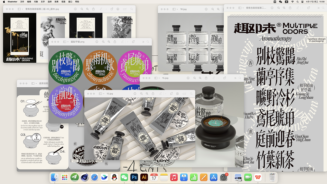 UmeDesign新作｜新中式香薰品牌趣味系列包装设计（图ZMzY2OTA1OTA0） - 包装 - 站酷设计师UmeDesign原创素材 - 站酷ZCOOL