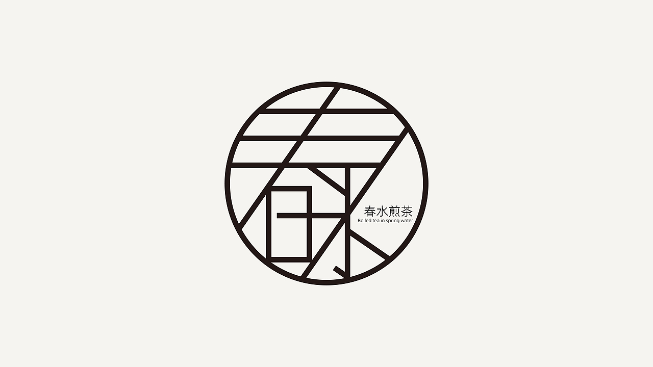 2022年终总结（图ZMzI2NTQzNzUy） - Logo - 站酷设计师鬼屋打太极原创素材 - 站酷ZCOOL