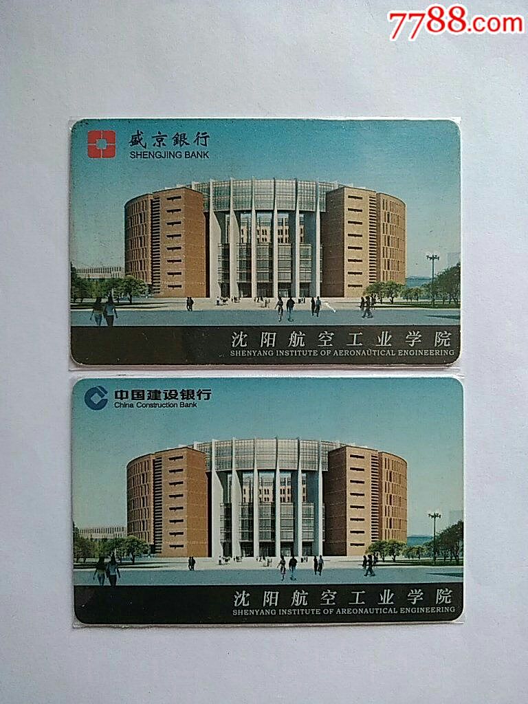 沈阳航空航天大学建校70周年线上纸品文献收藏展（图ZMzE3NzMxNjQ0） - 其他摄影 - 站酷设计师13940019374ABC原创素材 - 站酷ZCOOL
