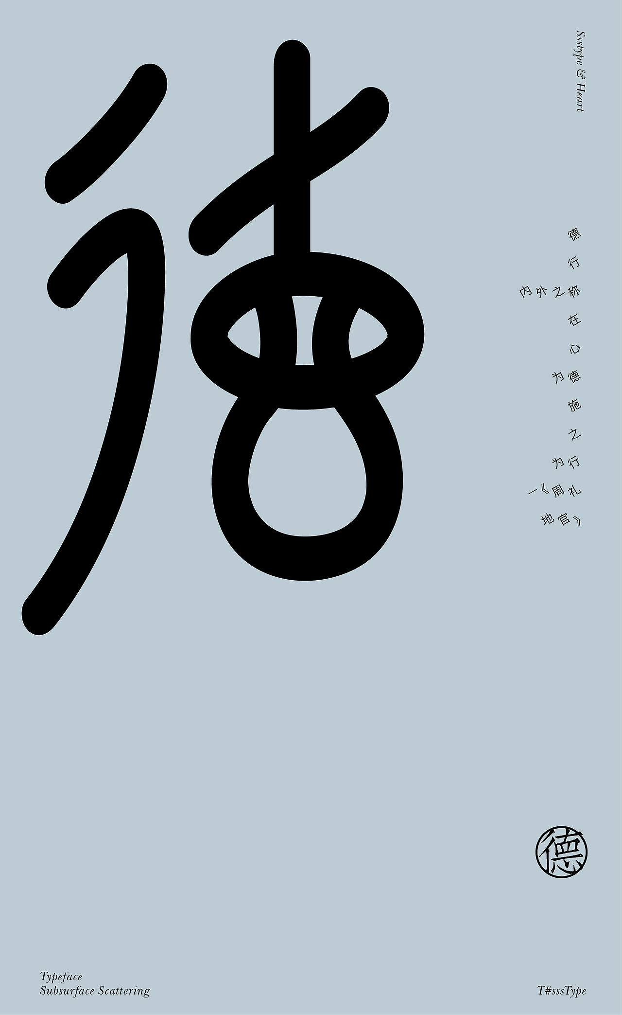 图形与文字的演化