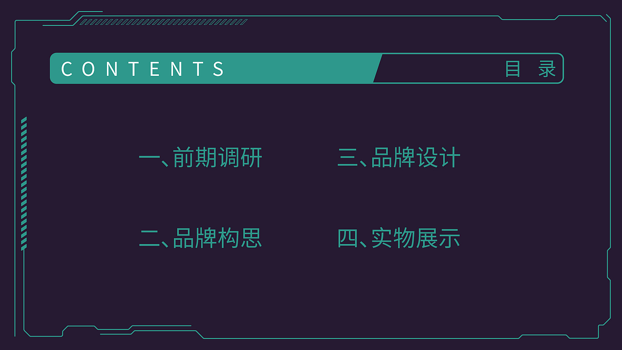 毕业设计-VI设计（含作品照片）（图ZMzE0NDQxMzg4） - 品牌 - 站酷设计师爱吃番茄的猫妖原创素材 - 站酷ZCOOL