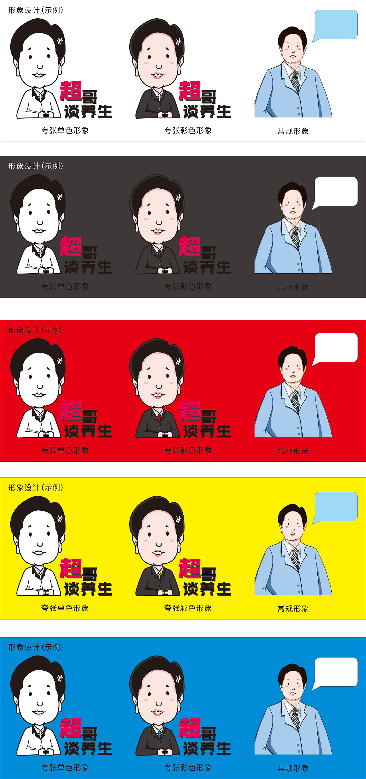 人物設(shè)計(jì)（圖ZMzI4Njg4ODg0） - 兒童插畫 - 站酷設(shè)計(jì)師李十里原創(chuàng)素材 - 站酷ZCOOL