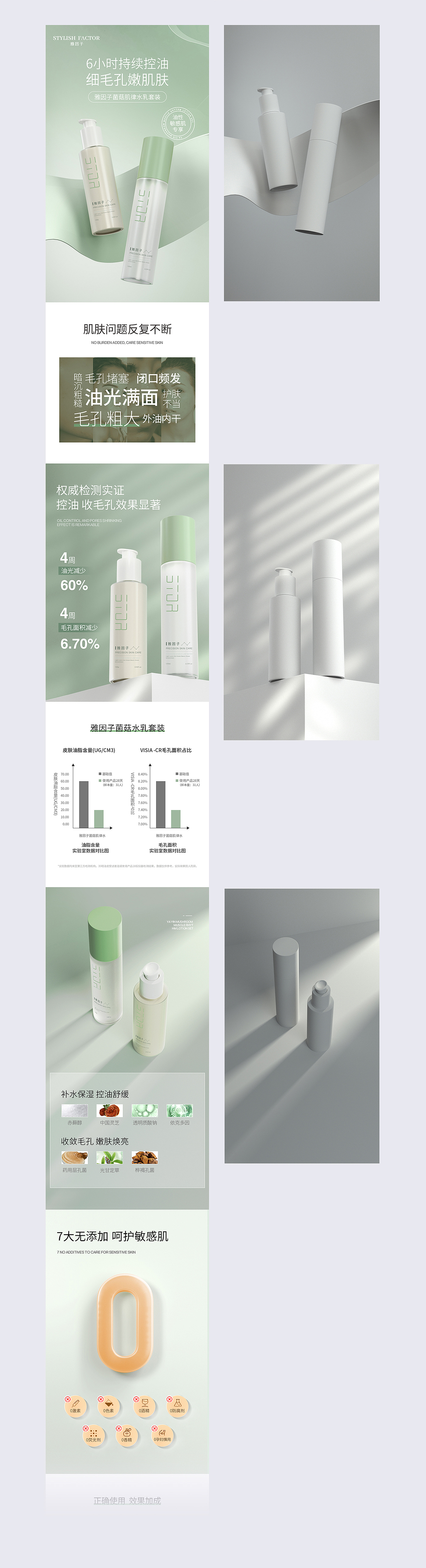 首页 详情页 海报 折页