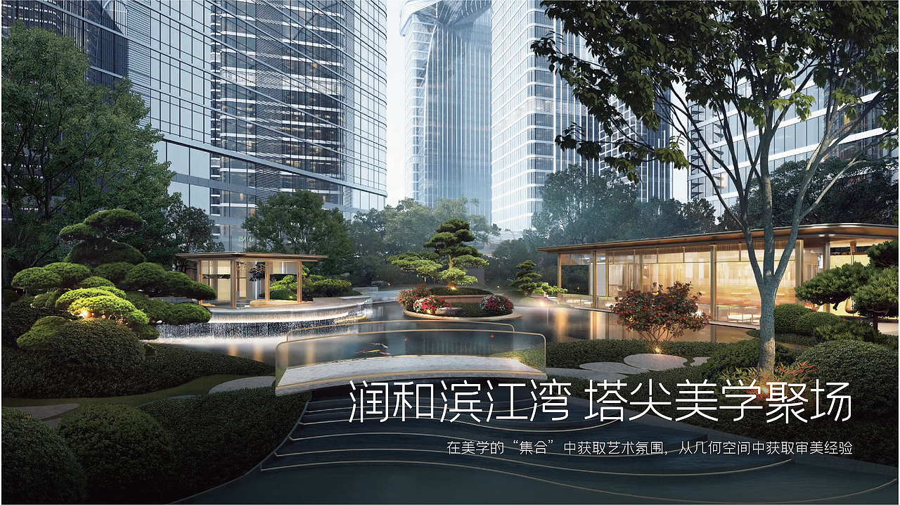 润和滨江湾推广思考（图ZMzMxNjk3MjI4） - 品牌 - 站酷设计师思邈品牌管理原创素材 - 站酷ZCOOL