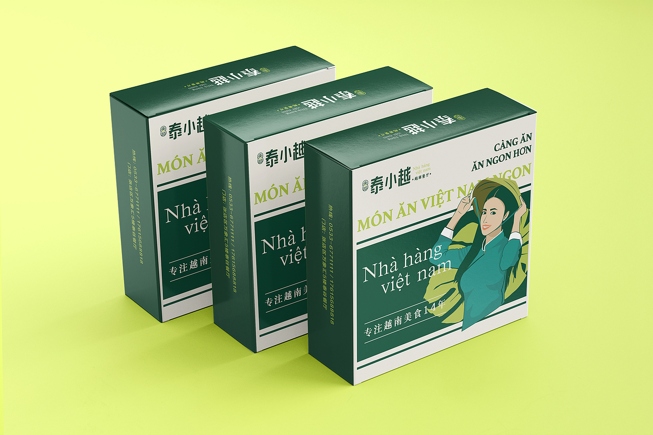 泰小越-包装案例