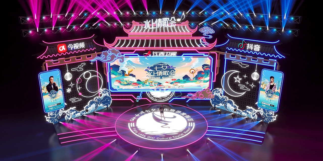 2022中国仙女湖七夕水上情歌会（图ZMzM5MjIwMDQ0） - 舞台美术 - 站酷设计师小勇士21原创素材 - 站酷ZCOOL