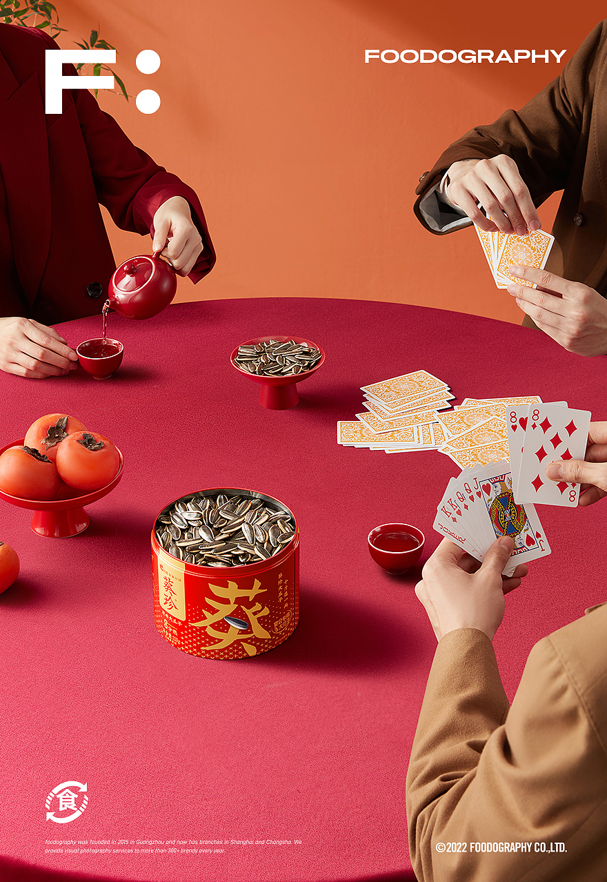 新年KV | 葵珍掼蛋新年礼盒 X foodography（图ZMzYyNTY2NjEy） - 产品摄影 - 站酷设计师Foodography原创素材 - 站酷ZCOOL