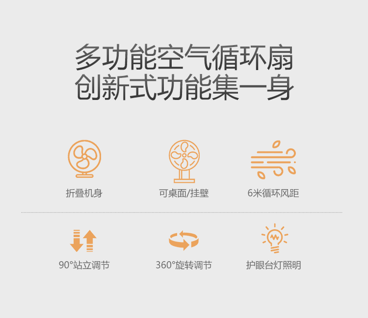 跨境壁挂USB小风扇详情页渲染（图ZMzU4NTQwOTE2） - 产品 - 站酷设计师安缓袖原创素材 - 站酷ZCOOL