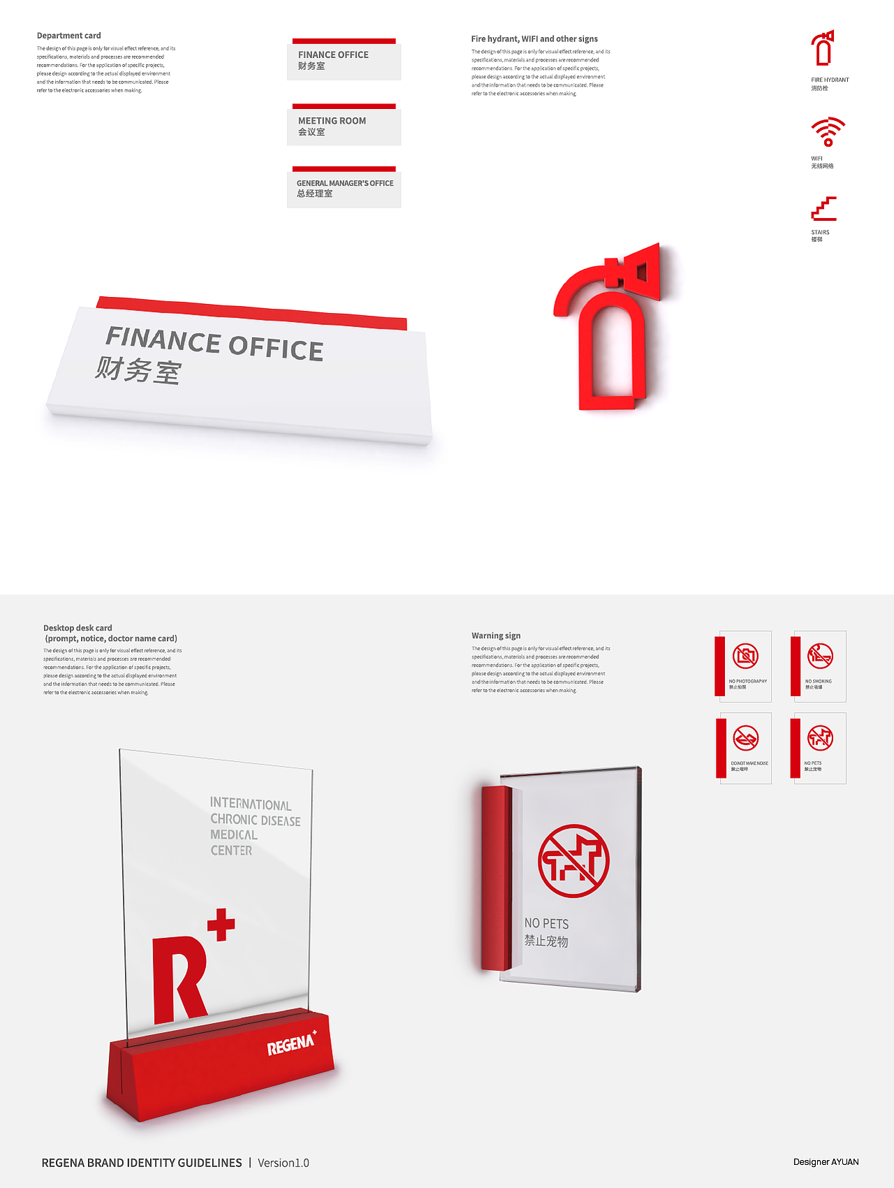 医院品牌VIS导视系统