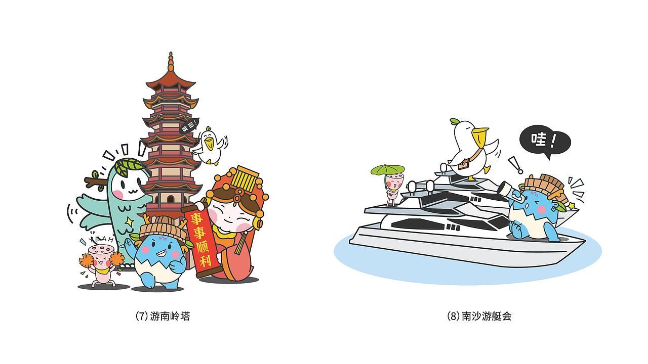 南沙有礼文旅IP形象设计(图ZMzMyODI0MjEy) - IP形象 - 站酷设计师月牙moon原创素材 - 站酷ZCOOL