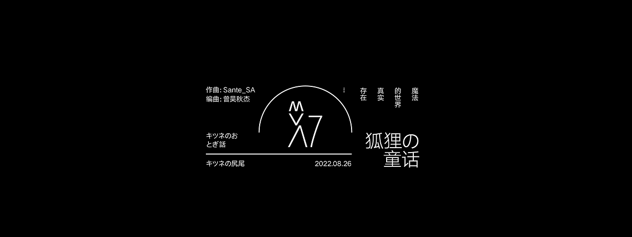 文字编排-Typesetting②（图ZMzEzOTM4MTQ4） - 字体/字形 - 站酷设计师旅人丨Lake原创素材 - 站酷ZCOOL