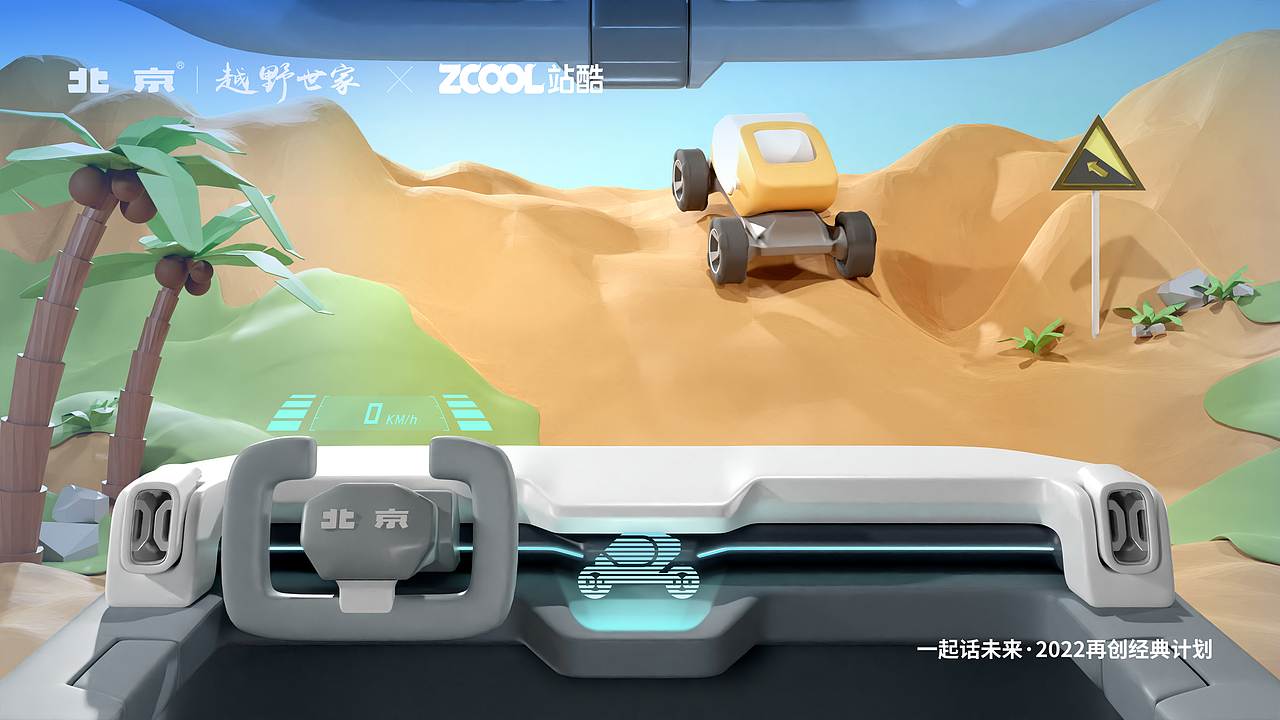 越野无极限（图ZMjk5ODkzNTg4） - 动画/影视 - 站酷设计师彩虹品牌创意原创素材 - 站酷ZCOOL