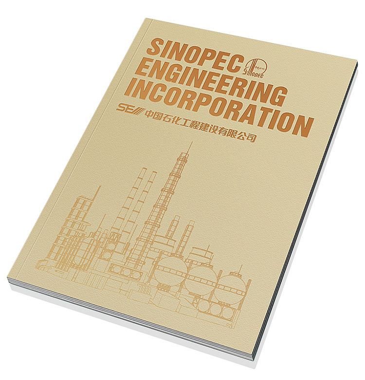 中国石化企业宣传画册设计（图ZMzA1Njk2NTA4） - 书籍/画册 - 站酷设计师尚丞设计原创素材 - 站酷ZCOOL