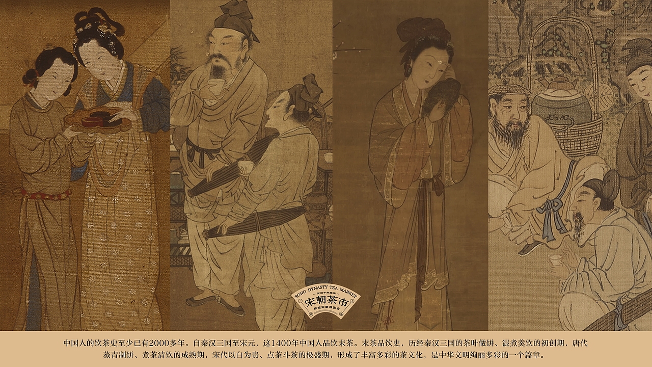 宋朝茶市-市集视觉设计