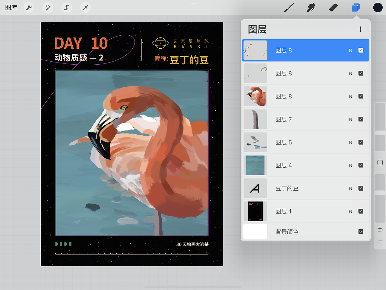 14 【质感插画打卡挑战】 Day 10（图ZMzI4NzA4NTg0） - IP形象 - 站酷设计师豆丁的豆原创素材 - 站酷ZCOOL