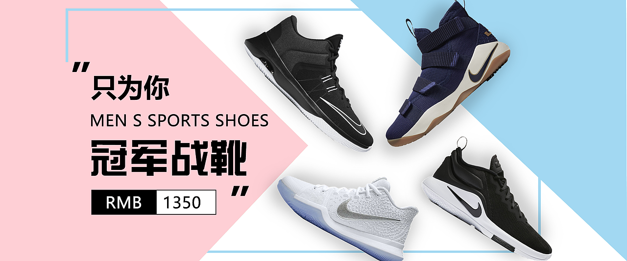 鞋子电商项目首页（图ZMzAzMzg4ODQ0） - 电商 - 站酷设计师忙碌的小王同学原创素材 - 站酷ZCOOL