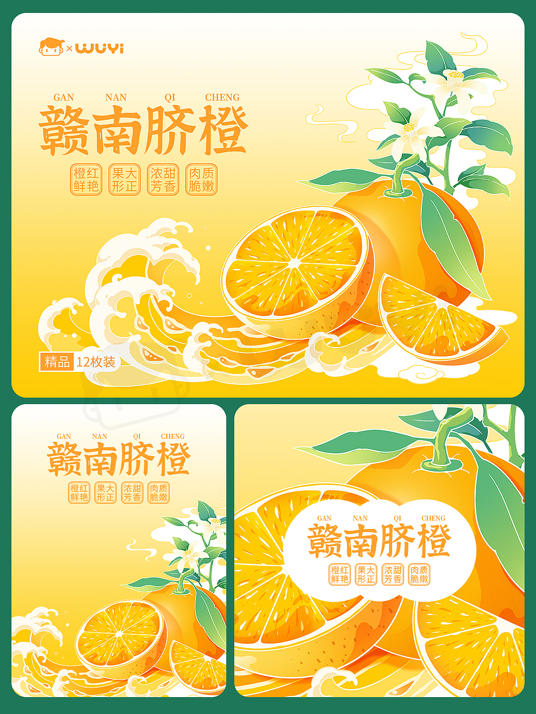 国风插画水果系列包装设计（图ZMzQ4MjU4Nzky） - 商业插画 - 站酷设计师WuYi五姨原创素材 - 站酷ZCOOL