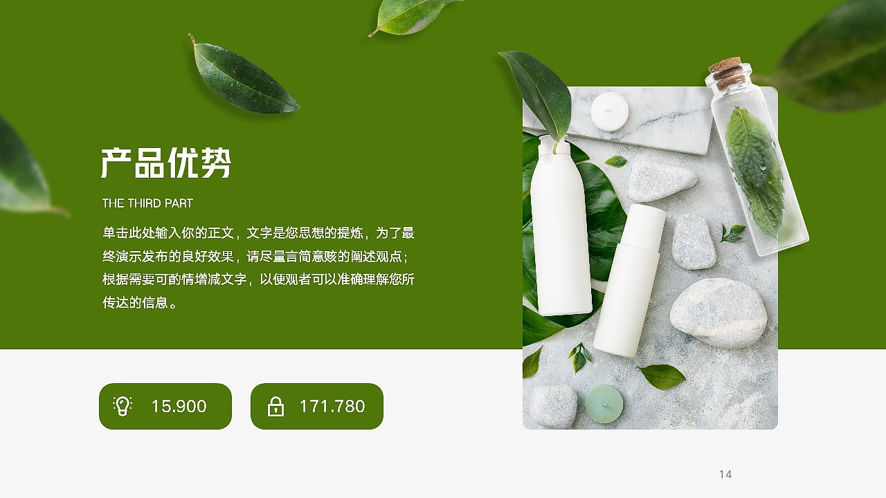 免费PPT模板！美容美妆护肤按摩PPT~（图ZMzA4NjAyNDEy） - PPT/Keynote - 站酷设计师阿拉丁PPT原创素材 - 站酷ZCOOL