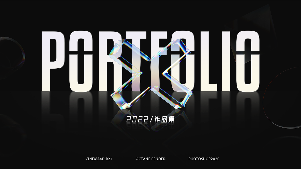 2022年C4D学习作品集（图ZMzE4NzI5Mzk2） - 产品 - 站酷设计师夜风大叔原创素材 - 站酷ZCOOL