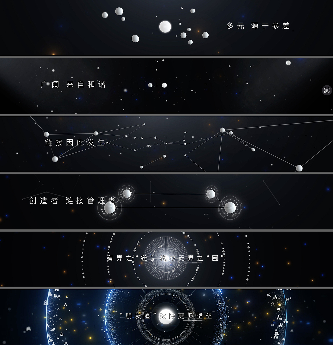 2023工赋之夜-开场片