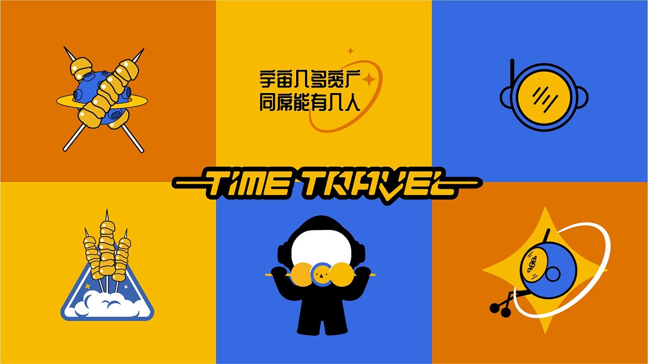 串梭时空原创品牌主题餐厅_北京可见