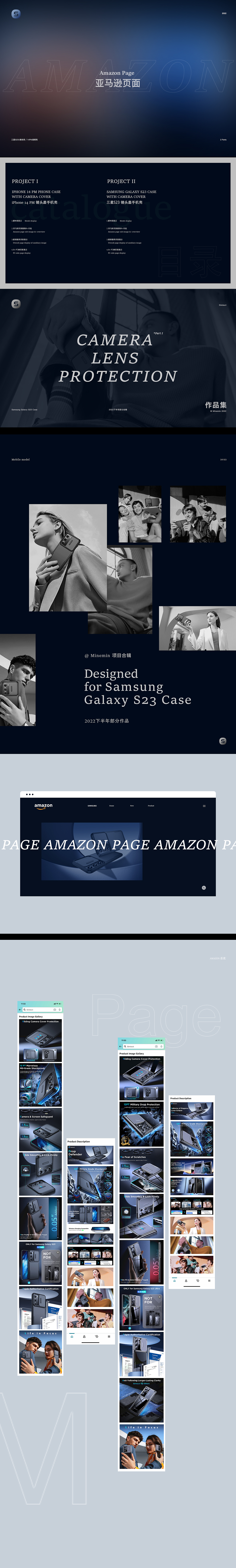 亚马逊电商-2022下半年度作品