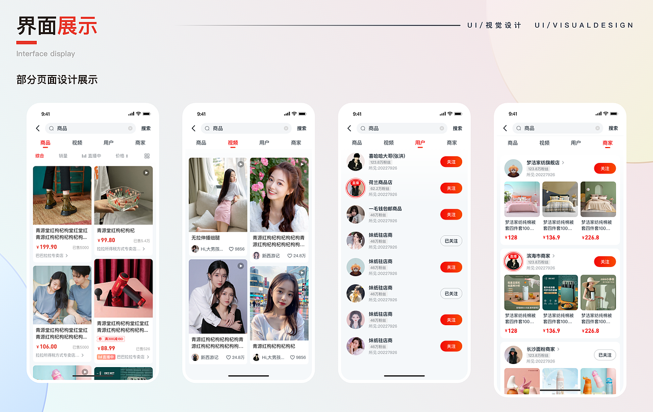 2024作品集（图ZMzY3ODAxNTgw） - APP界面 - 站酷设计师UI酷原创素材 - 站酷ZCOOL